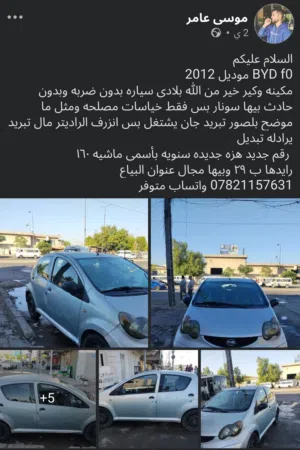بي واي دي f0