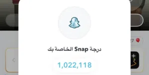 للبيع حساب سناب نظيف  نقاط مليون الحساب ضمان مدى المتابعين 970 تقريبا حقيقيين