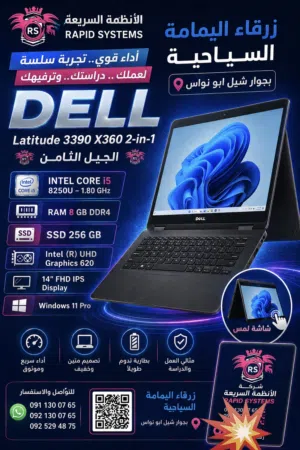 Windows Dell for sale in Tripoli