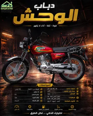 دباب الوحش
