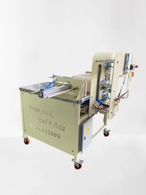 ماكنة تعبئة وتغليف فوط