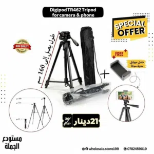 ترايبود من ماركة Digipod بمقاسين 160سم، 170 سم عالي الجودة d