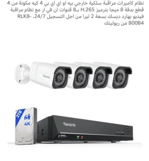 نظام كاميرات مراقبة سلكية خارجي بيه او اي اي بي 4 كيه مكونة من 4 قطع بدقة 8 ميجا بترميز H.265