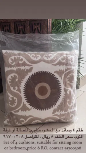 طقم وسائد مع الحشوات/ set of 4 pillowcase