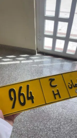 للبيع رقم ثلاثي