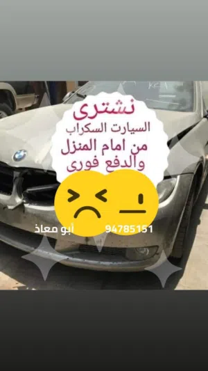 شراء جميع أنواع السيارات السكراب مسافة السكة