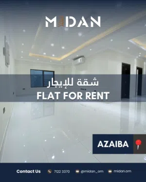 Luxurious 2 BR Apartment in Azaiba شقة غرفتين وصالة في العذيبة