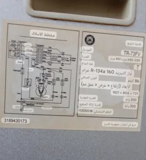 ثلاجه كبيره مستخدمه جيده جدا