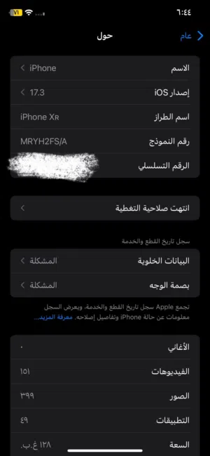 Apple iPhone XR 128 GB in Ramtha