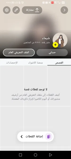 Accounts - Others Accounts and Characters for Sale in Buraimi