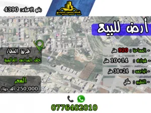 Residential Land for Sale in Amman Airport Road - Manaseer Gs