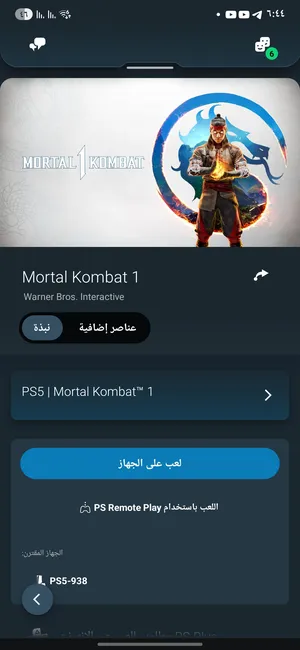 ‏PS+‏1