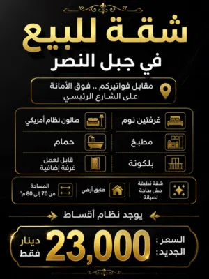 كل شي ليضمن مستقبلك استثمار او سكن
