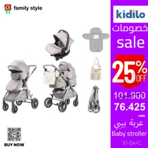 Baby stroller - عربة البيبي  X1-DA+C