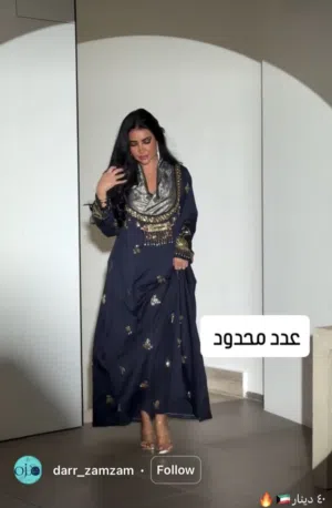 دراعة دار زمزم