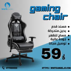 كرسي جيمينغ VIP – مساج ظهر + مسند قدم + جودة