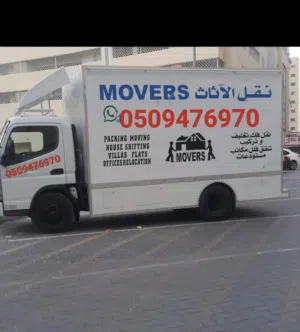 شركه نقل اثاث. 0509476970. 