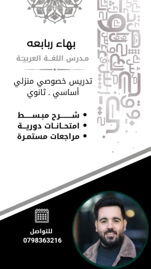 تدريس خصوصي منزلي