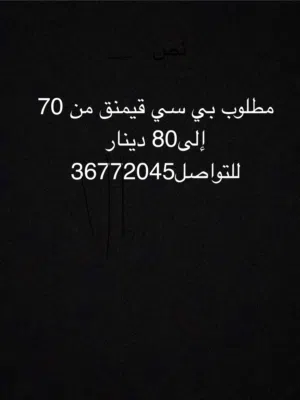 Windows Other  Computers  for sale  in Central Governorate
