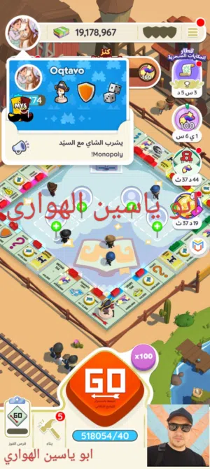حسابات مونوبولي جو متاحه للبيع ورفع النرد لحسابك الشخصي وتقفيل احداث الشراكه