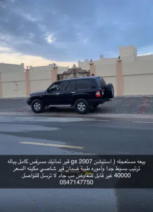 استيشن 2007 اسود