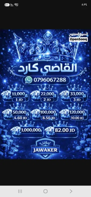 Jawaker gaming card for Sale in Zarqa