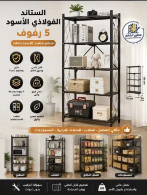 منظم المطبخ