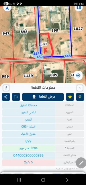 Residential Land for Sale in Mafraq Al Ghadeer Al Abyad