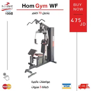 Home Gym WF جهاز هوم جيم متعدد الاستخدام مناسب للمنزل والنادي الصغير يوفر تمارين متكاملة للجسم
