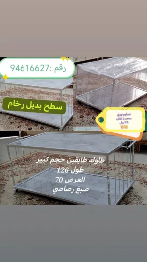 طاولات تفصيل حديده للبيع