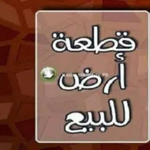 قطعة ارض حي اسيا كراره
