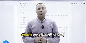 ‏دروس خصوصية ‏.‏ مدرس رياضيات‏1