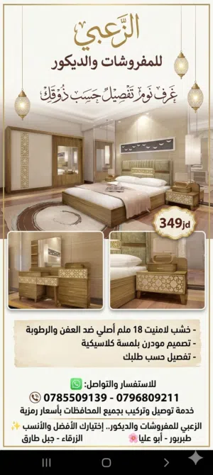 غرف نوم "فخامة الفنادق" بـ 349 دينار بس! ليش تشتري جاهز وما بتعرف شو جودة الخشب؟