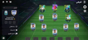 حساب فيفا موبايل تقيمه 100