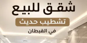 140 m2 4 Bedrooms Apartments for Sale in Tripoli Zawiyat Al Dahmani