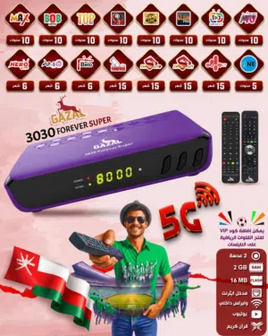  Gazal Receivers for sale in Al Batinah
