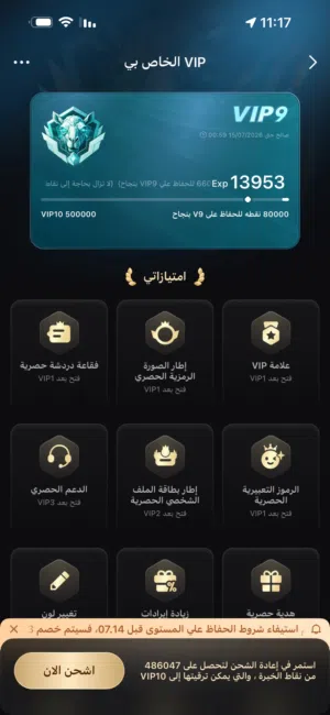 حساب لفل 9