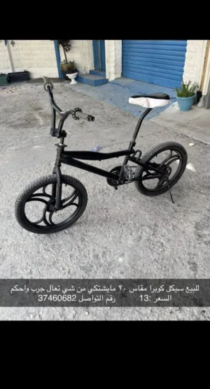 للبيع سيكل كوبرا مقاس 20