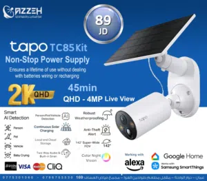 كاميرا المراقبة TP-Link Tapo TC85 KIT خارجية تعمل بالطاقة الشمسية والشحن داخلها بطاريه