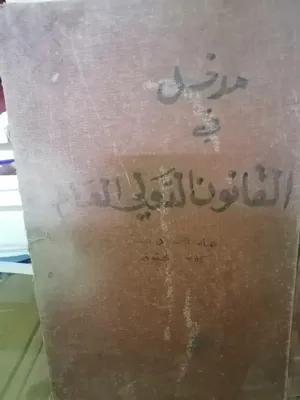 ‏كتب ‏.‏ مستعمل‏4