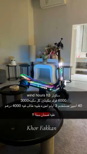 windhours h 3