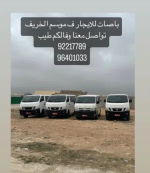 باص تويوتا للإيجار موديل 2013