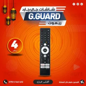 ريموت شاشات جيجارد كريتف