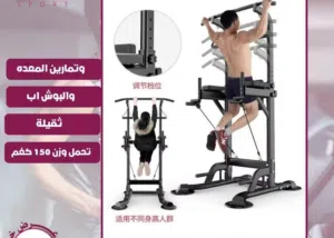 جهاز ملتي بول اب عقلة