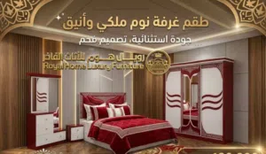 عروض العرسان غرف نوم خشب ماليزي