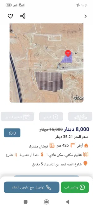 Residential Land for Sale in Zarqa Wadi Al Aash