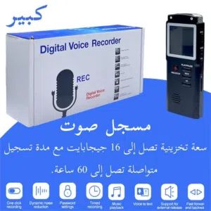 مسجل صوت ذكي