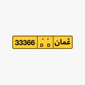 للبيع رقم خماسي رمزين 33366 د د