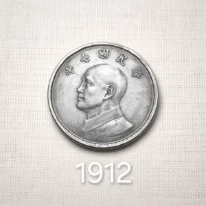 عملة صينية قديمة سنة1912 حاله جيدة