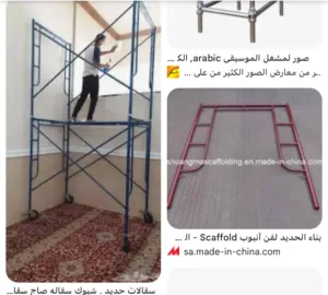 بيع وتأجير سقاله